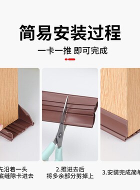 防老鼠门挡门底门缝密封条房门z防鼠挡板门下挡鼠板防蟑螂门口挡