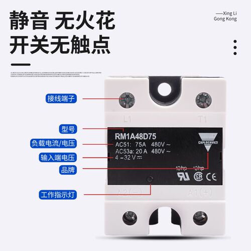 RM1A40D50固态继电器RM1A48D75 RS1A40D40E 100S 25U替代佳乐50S1
