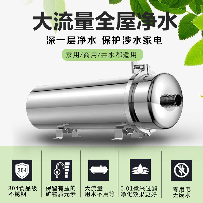 大流量全屋净水器家用商用奶茶店自来水井水黄泥水深层Y净化过滤