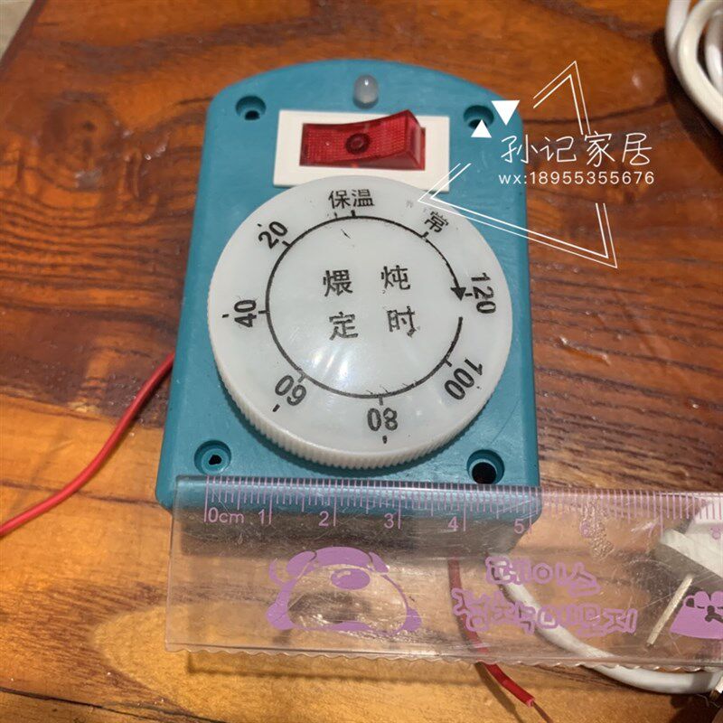 芜湖双发电焐煲定时器o家用煨炖炉文火煲泡沫电焐子煲汤电锅开关