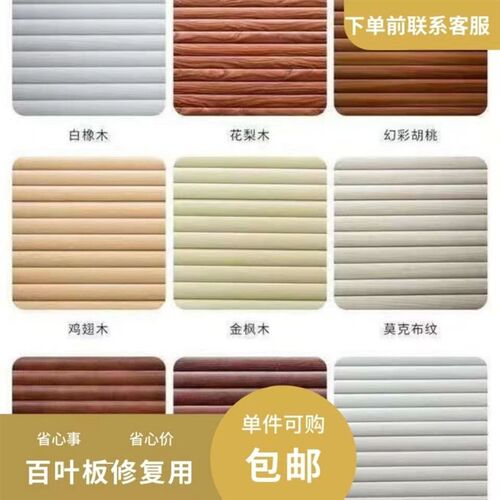 衣柜门板自装拉门移门木塑pvc百E叶门三元板冲浪板材料面板修复