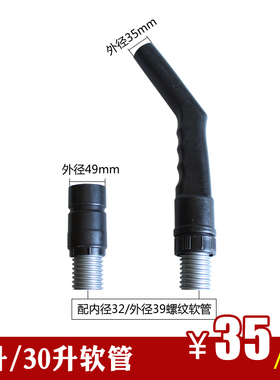 超宝吸尘器吸水机CB15劲霸AuS15 AS30配件吸尘软管吸尘管15升30升