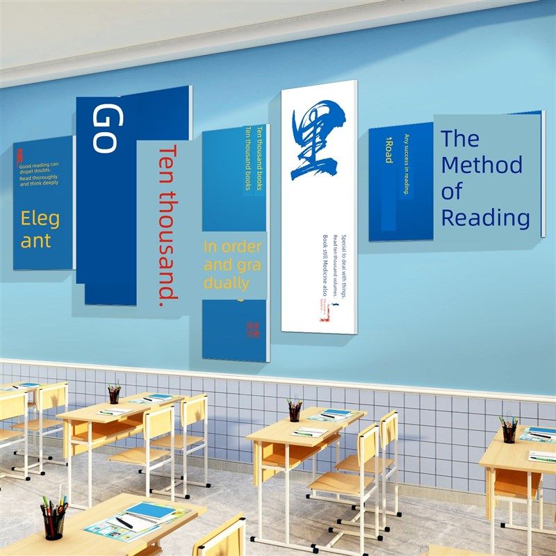 教室布置c装修班文化墙贴纸关怀形象新学期黑板报纸墙励志挂画,家居饰品,文化墙贴,淘宝优惠券,粉丝福利购,淘宝优惠卷