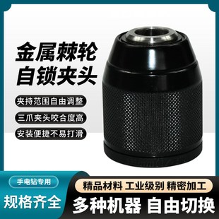 强磁批头手电钻冲击霸王钻头自锁夹头瓷砖防滑风批 棘轮夹头金属
