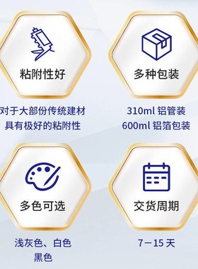 科健股份 单组份聚氨酯填缝胶白色z600ml填缝密封胶墙砖墙角填缝