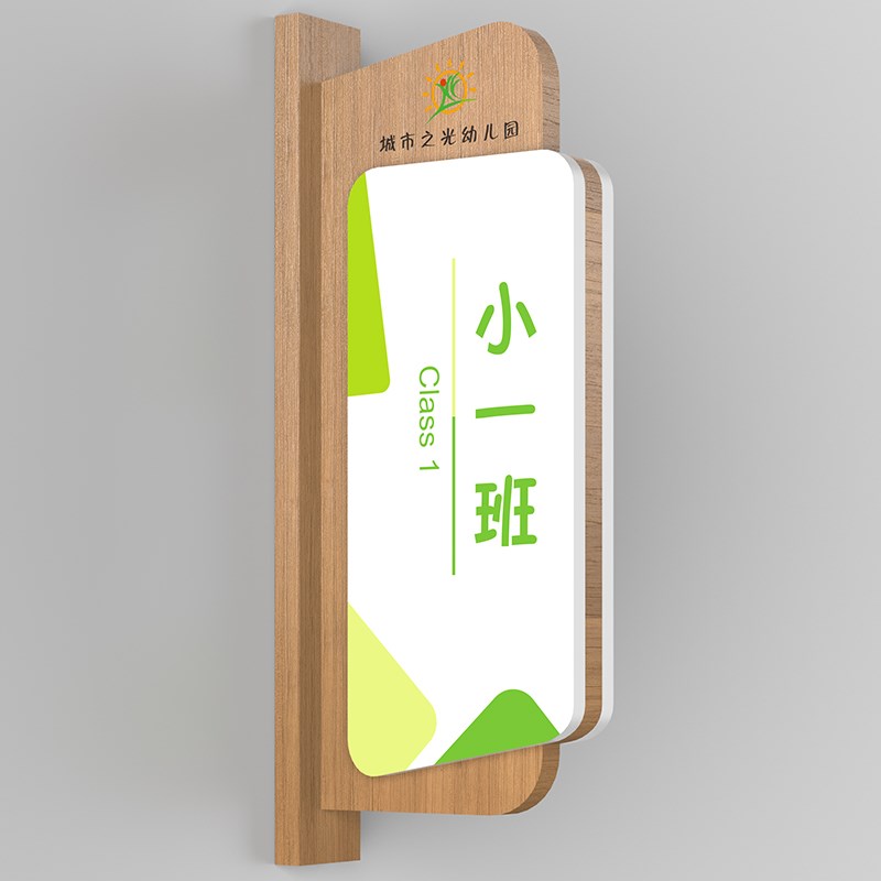可更换式幼儿园e教室门牌订制小学班级牌阅览室阅读室校长室口才