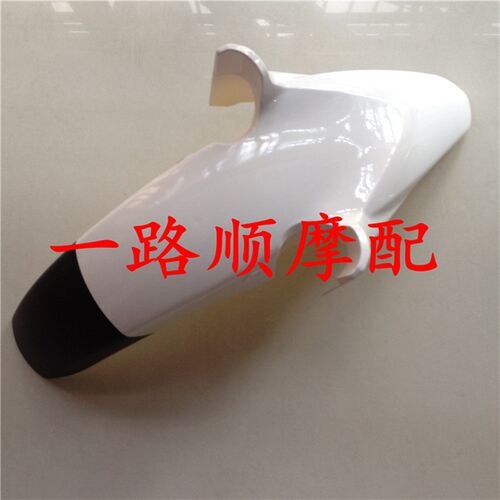 珠峰轻骑飞肯建设摩托车WH150-3 XB150-3 TD1R50-8彪影前挡泥板瓦