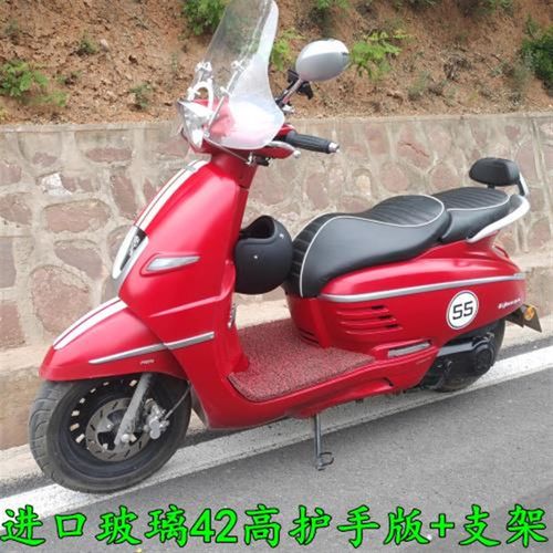 飞仕适用标致姜戈150风挡u加高挡风玻璃摩托车改装PC新款无损安装