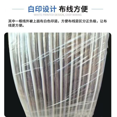 国标透明电线平行镀锡铜广告招牌发光字FLED灯带电源专用线2芯软