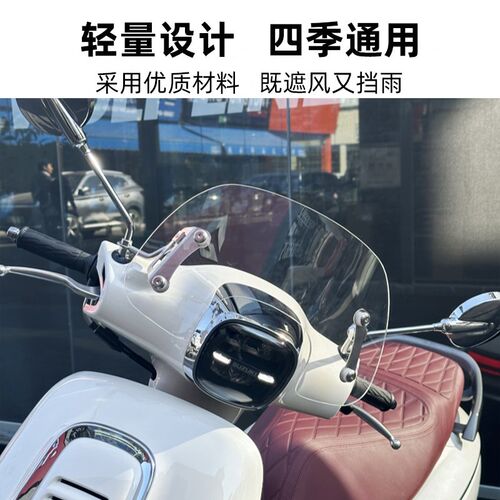 适用 铃木US125挡风玻璃改装机车前挡风J玻璃复古踏板挡风板挡雨