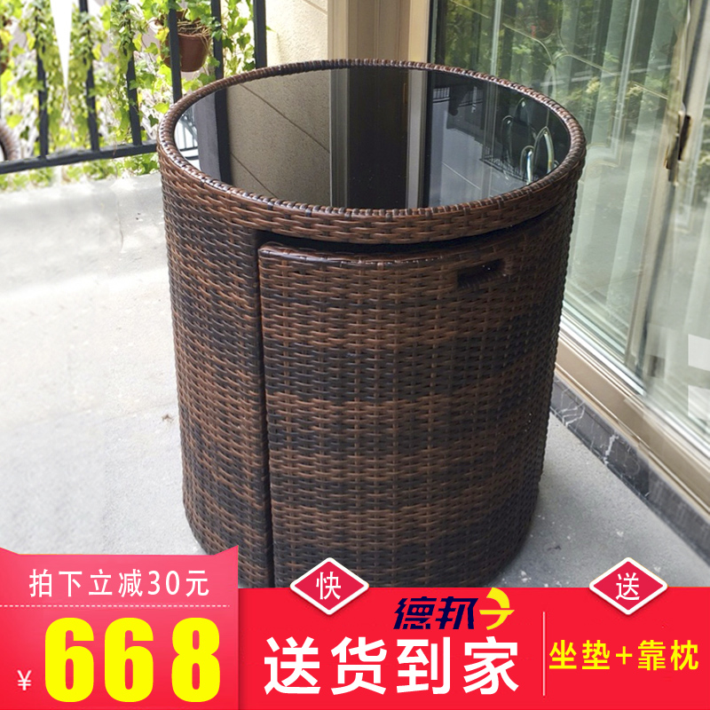 藤椅三件套茶几组合庭院露台户外小圆桌椅迷你创意休闲椅阳台桌椅