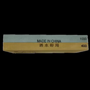 东明400目1000目双面磨刀石开刃普通N家用菜刀磨刀石免泡水