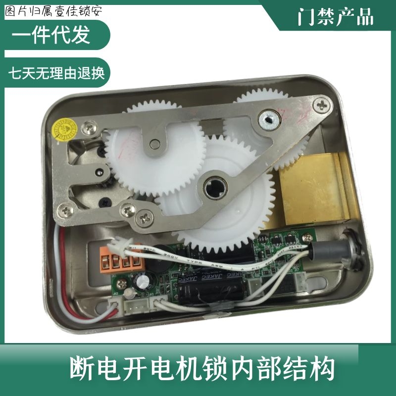 宏泰防盗门智能电子锁出租屋u门平板盖电控锁电机锁断电开锁DJ02D