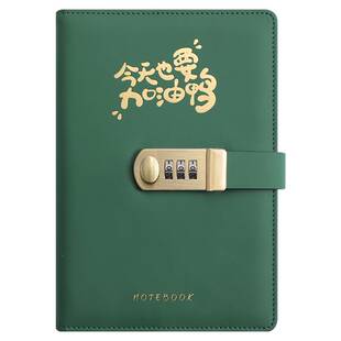 笔记本子厚本子小学生初中高中专用密码笔记本日记本带锁2022新款