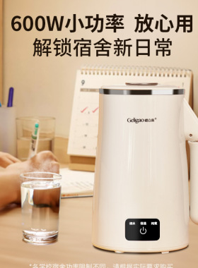 格立高电热水壶迷你小型旅行便携烧水H壶保温家用办公室宿舍烧水