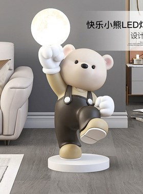 奶油风快乐c熊大型落地LED灯摆件客厅电视柜沙发旁装饰品乔迁礼物