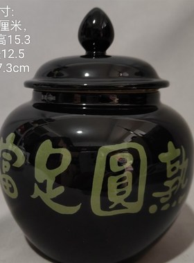 小号700ml富足圆熟白色罐咖啡色字E白咖易经聚宝盆 道学陶瓷罐摆