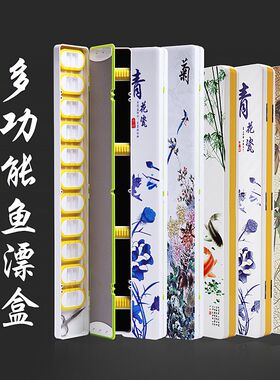 多功能彩绘鱼漂h盒浮漂盒56cm主线盒子线盒青花瓷花鸟鱼虫渔具钓