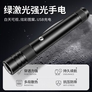 激光笔远射强光激光灯红外线激光手电筒镭射超强逗猫激笔光充电绿