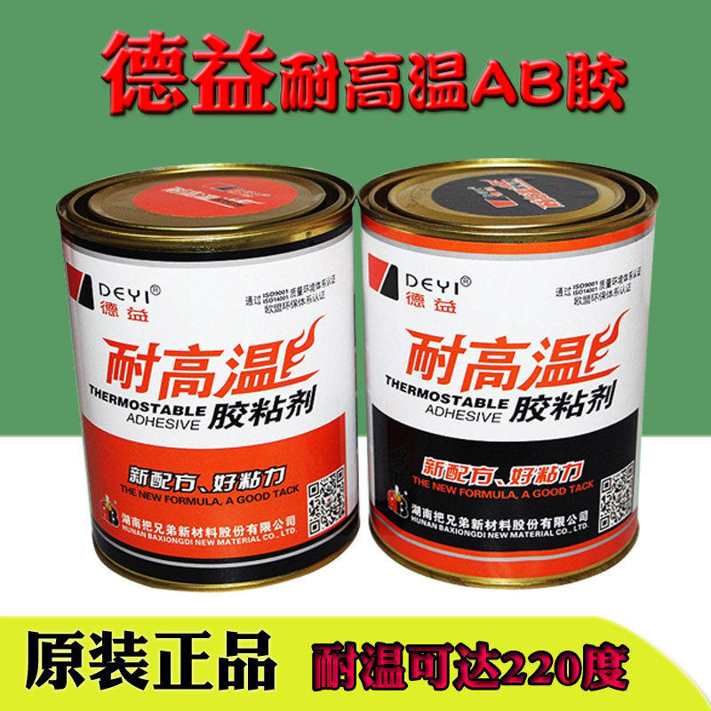 耐高温AB胶水德益耐高温粘合剂 环氧树脂AB胶R水 金属强力结构胶