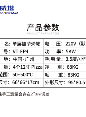 商用披萨炉意式比萨烤箱披萨店西餐y厅500度pizza oven单层电烤炉