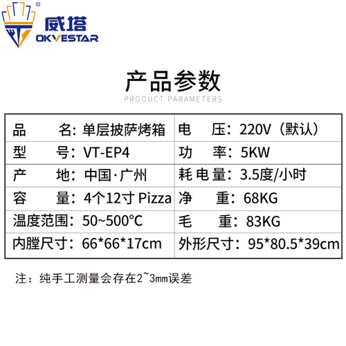 商用披萨炉意式比萨烤箱披萨店西餐y厅500度pizza oven单层电烤炉