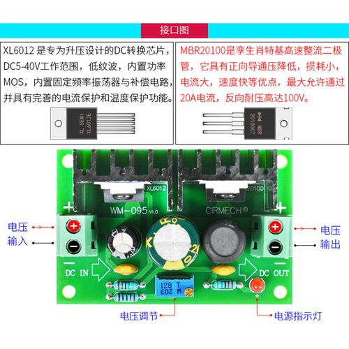 大功率DC-DC升压板XL6012电压升高模块5V12V24KV36V48V60V WM-095