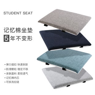坐垫学生教室专用椅子屁股垫宿舍大学生凳子板凳记忆棉长方形夏天