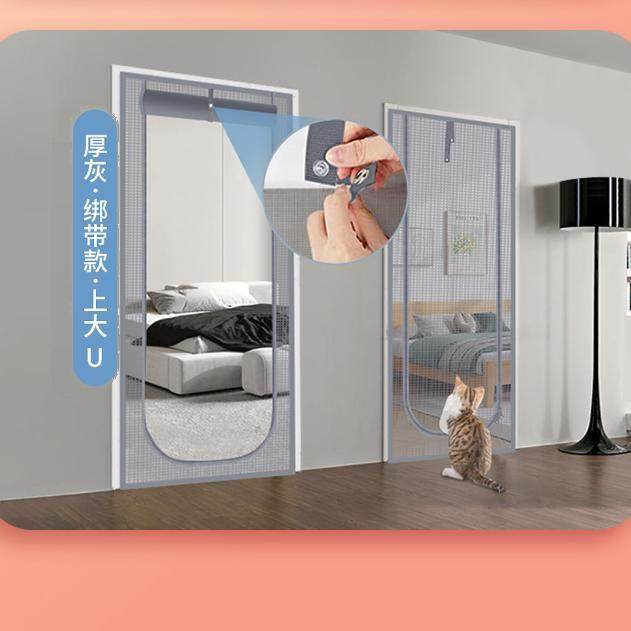 U型拉链款纱网防宠物免打孔家用缝魔术贴防蚊可通风封闭防猫门帘,居家日用,纱窗/纱门,淘宝优惠券,粉丝福利购,淘宝优惠卷