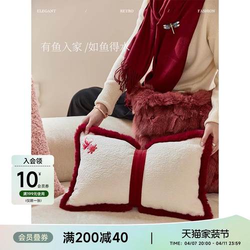 蜡笔派鱼禧抱枕新中式抱枕高级节日红色氛围感靠枕沙发抱枕定制