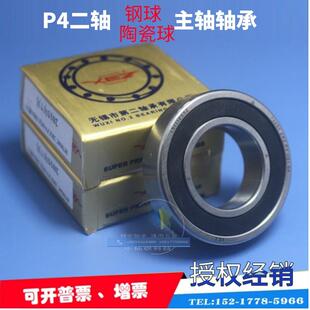 二轴XEZ密封型角接触球精密高速7000C-7010C 2RZ雕刻机P4主轴轴承