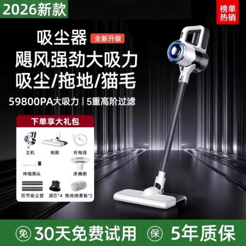 新款吸尘器家用超大吸力扫吸拖地三合一吸尘机小型无线手持All