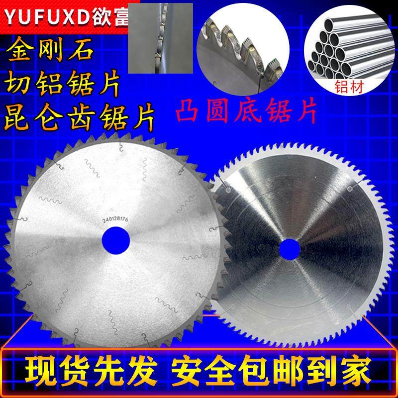 欲富金刚石铝材锯片精密裁板锯精密开料锯昆仑齿W型锯片V形切割锯,五金/工具,电锯片,淘宝优惠券,粉丝福利购,淘宝优惠卷