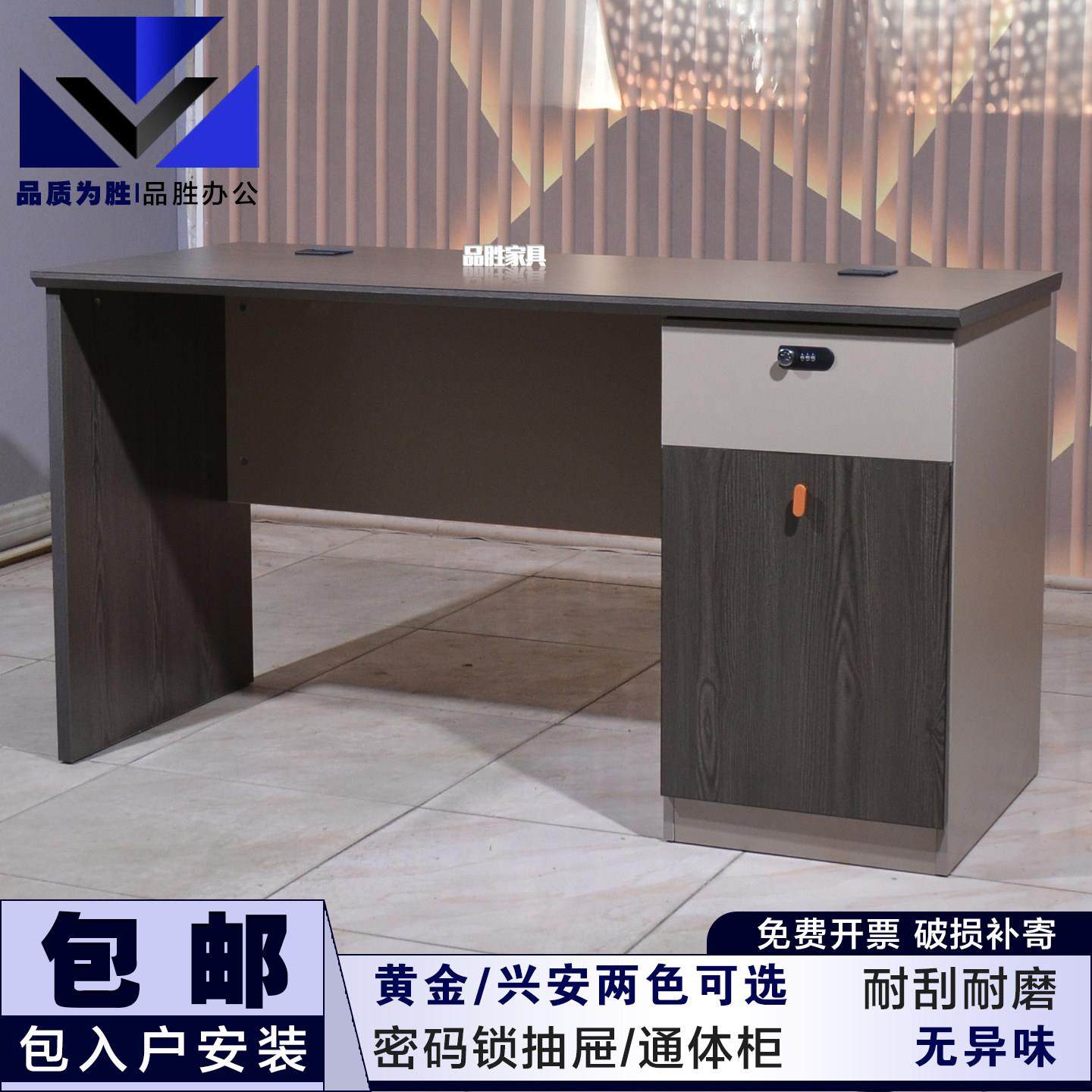 办公室电脑桌现代简约单人职员办公桌椅带密码锁学生写字书桌包邮,商业/办公家具,办公电脑桌,淘宝优惠券,粉丝福利购,淘宝优惠卷