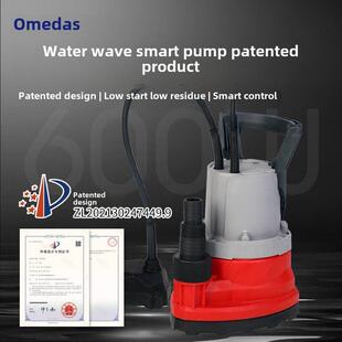 米达斯地下室地板积水1cm自动水泵家用低吸水泵低水位潜水泵