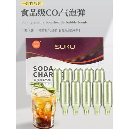食用二氧化碳CO2气泡弹小钢瓶汽水气泡水机通用苏打水机小气瓶