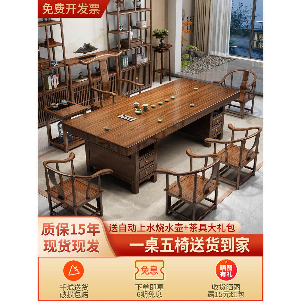 茶几新型中式实木大板茶几水壶嵌入式一体式成套办公客厅茶几家