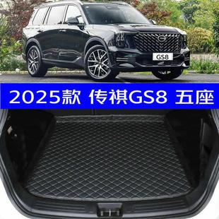 2025款 传祺GS8专用尾箱垫防水高边环保 传祺gs8五座后备箱垫25款