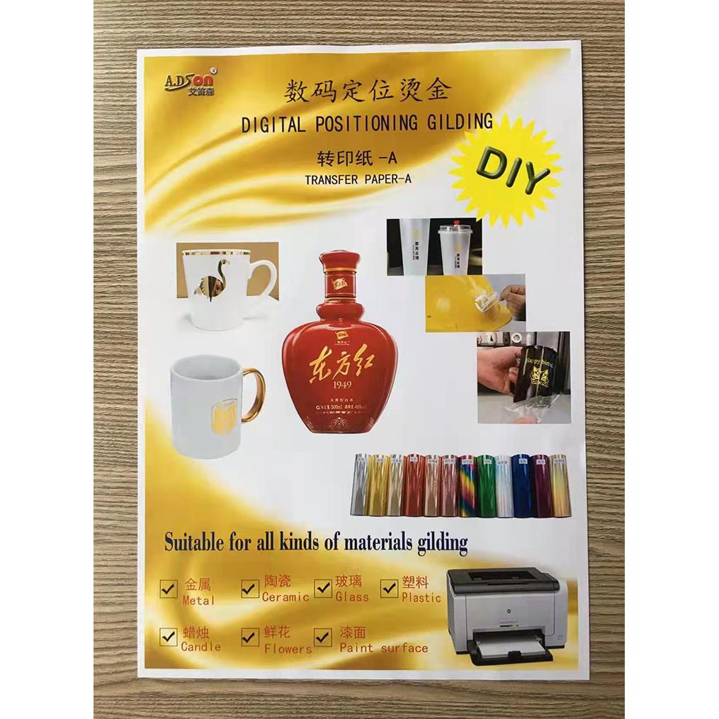 烫金可撕膜水转印纸烫金贴纸Logo水转印DIY自制水转印纸耗材A4