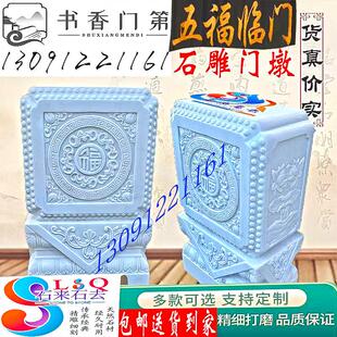 抱鼓石门墩大理石汉白玉貔貅书香门第小象石雕方形青石石墩石雕刻