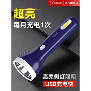 雅格家用手电筒强光充电式耐用超亮便携老年人应急多功能户外手电