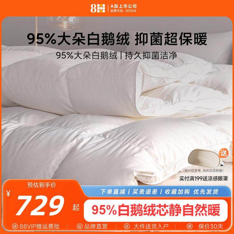 8H羽绒被95白鹅绒冬被保暖被子酒店轻薄被芯,床上用品,羽绒/羽毛被,淘宝优惠券,粉丝福利购,淘宝优惠卷