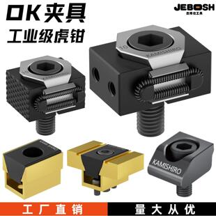 ok夹具双向单向加长气动内撑定位神代cnc多工位老虎钳斜楔式蛤蟆