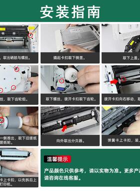 适用奔图P2500w搓纸轮P2206w分页器P2228 M6202w P2200 M6500 M66