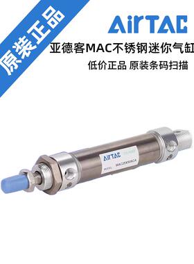 亚德客不锈钢迷你气缸MAC32/40X25/50/75/100/125/150/175/200SCA
