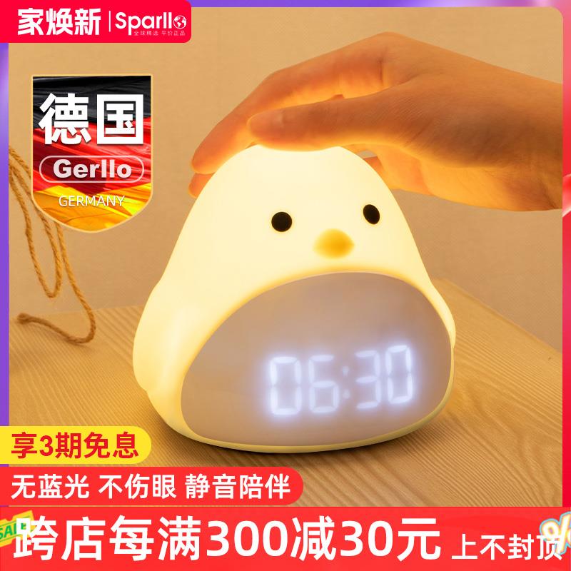 德国小夜灯卧室睡眠灯婴儿喂奶护眼床头感应led灯儿童唤醒灯闹钟
