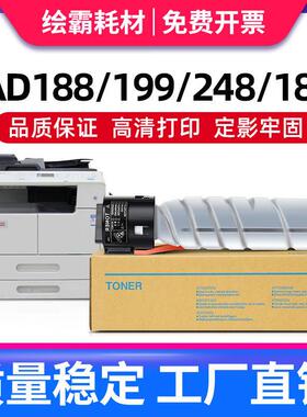 适用震旦ADT161粉盒 AD188e 208 248 268墨粉AD199 219 239碳粉 A
