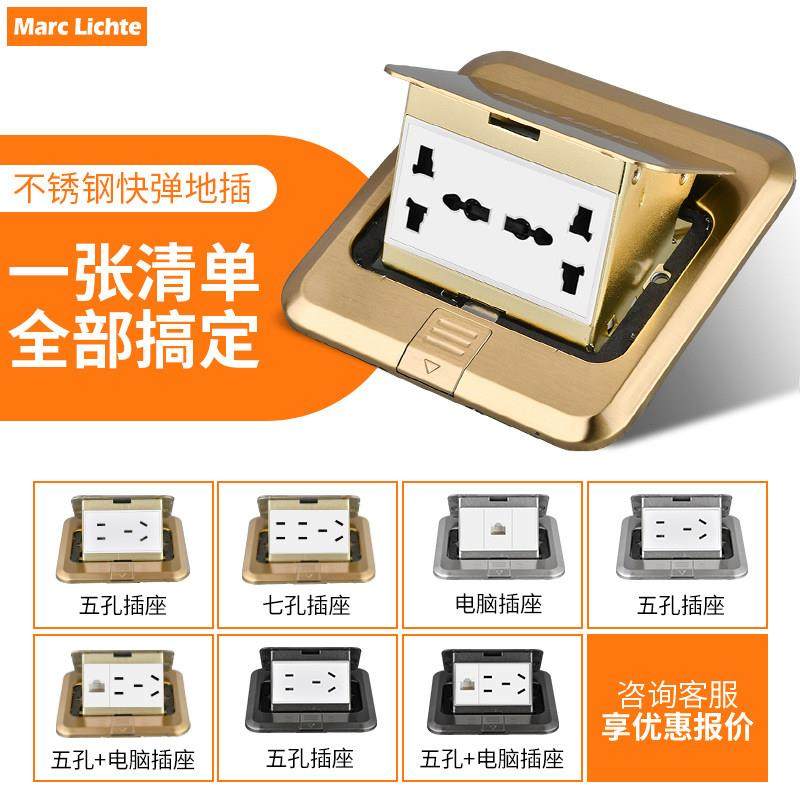 不锈钢地插座防水隐藏式六孔五孔地插电脑千兆6类网络口地面插座,电子/电工,地插,淘宝优惠券,粉丝福利购,淘宝优惠卷