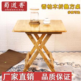 四川香柏木折叠小方桌摆摊家用吃饭简易户外烧烤小餐桌子四人桌子
