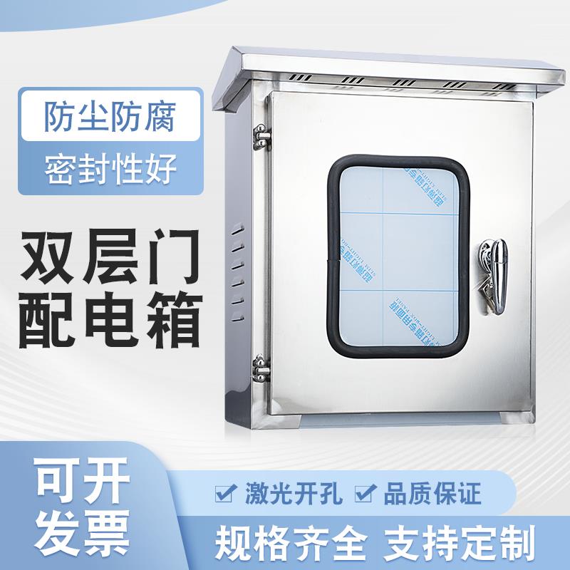 户外201/304不锈钢配电箱双层门防雨监控仪表布线弱电防水控制箱